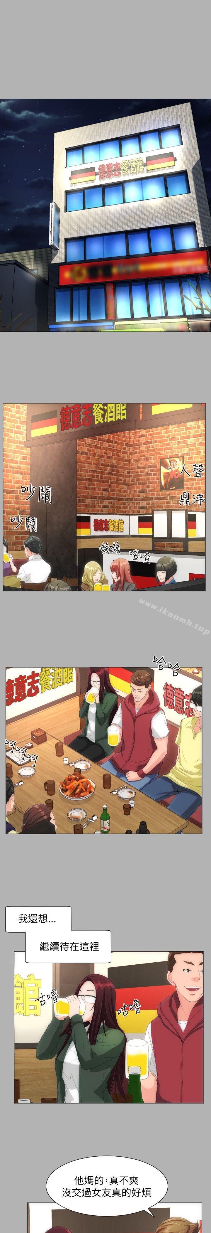 爱看漫画