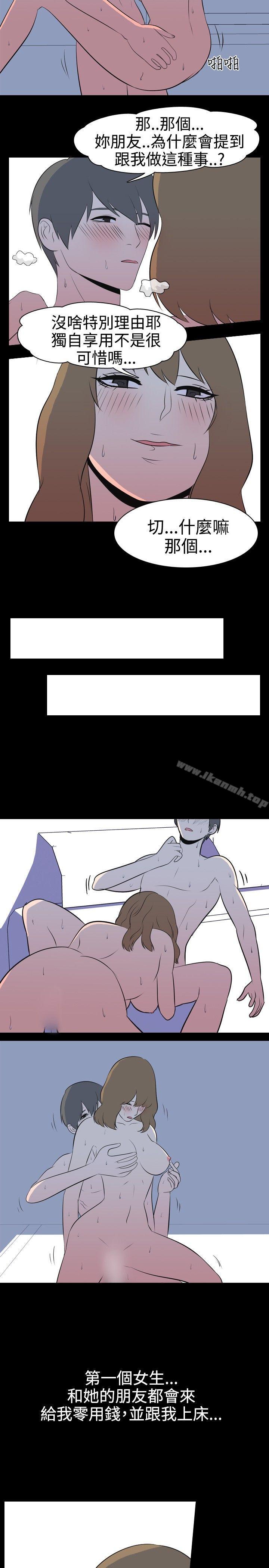 爱看漫画