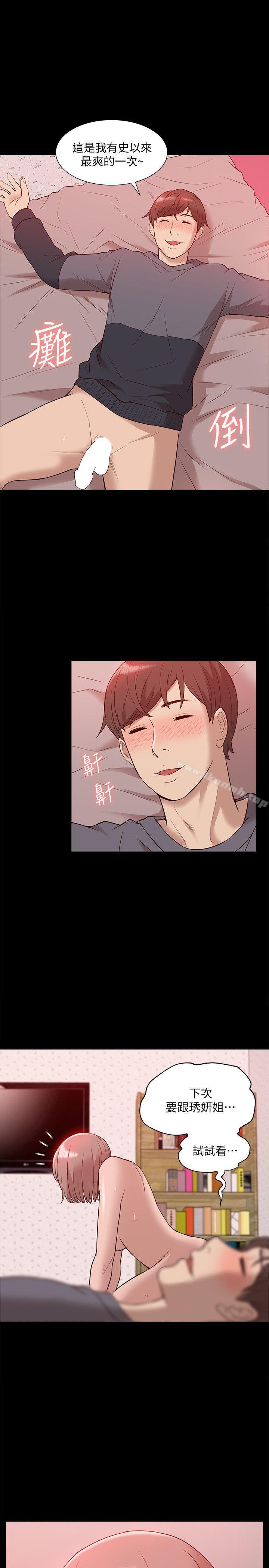 爱看漫画