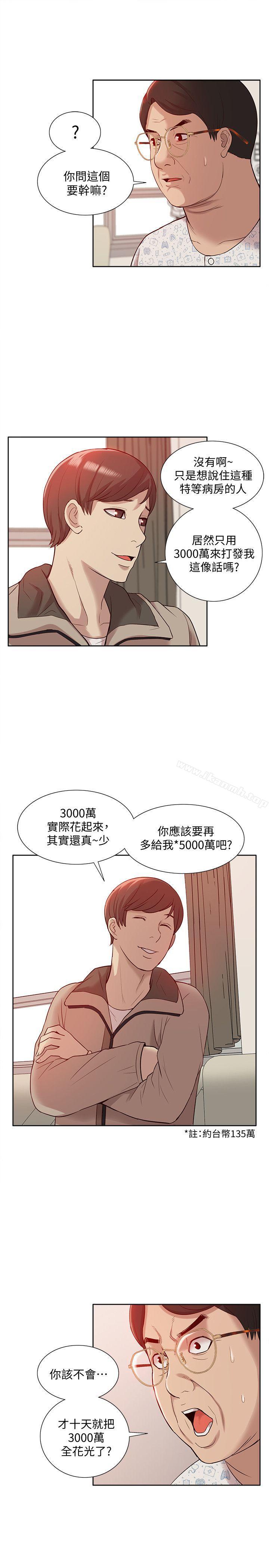 爱看漫画