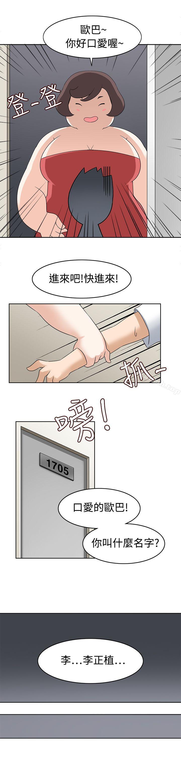 爱看漫画